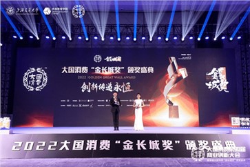 都市花鄉(xiāng)獲大國消費(fèi)“金長(zhǎng)城經(jīng)營模式創(chuàng)新獎(jiǎng)”